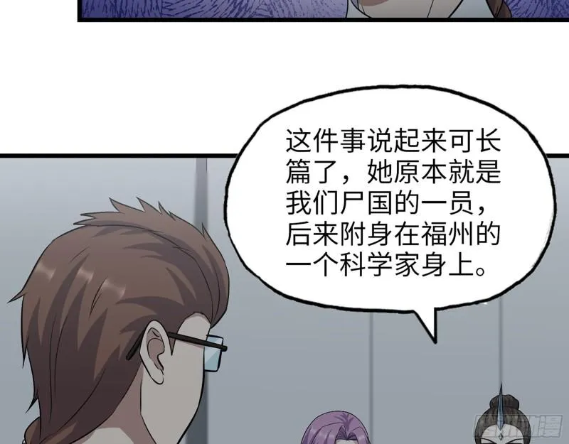 425- 险象环生 第9页