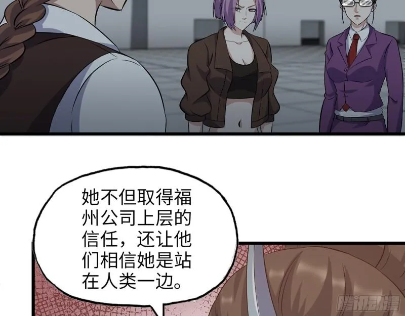 425- 险象环生 第10页