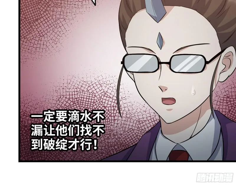425- 险象环生 第11页