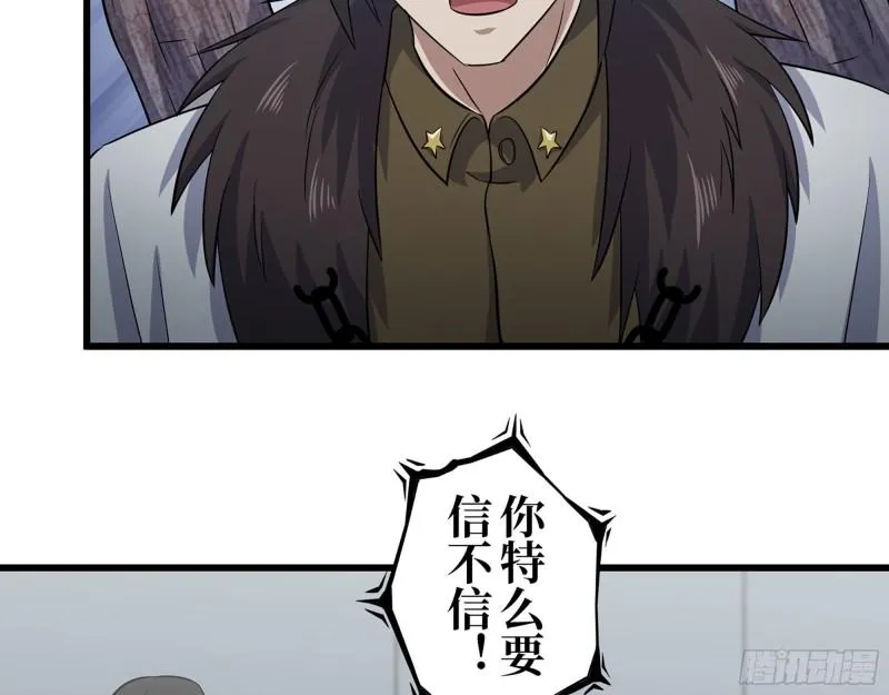 425- 险象环生 第13页