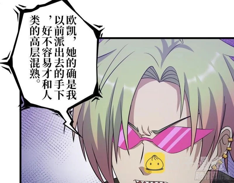 425- 险象环生 第15页