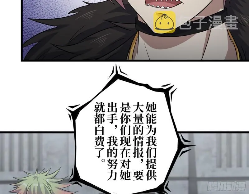 425- 险象环生 第16页