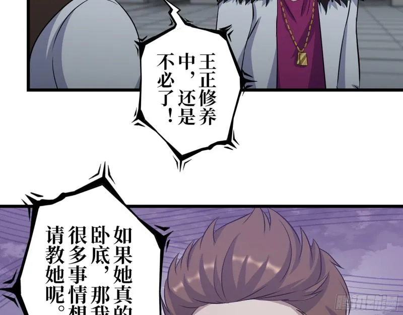 425- 险象环生 第19页