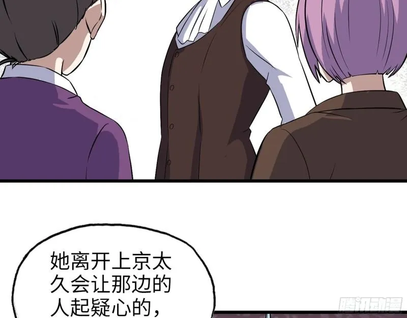 425- 险象环生 第23页