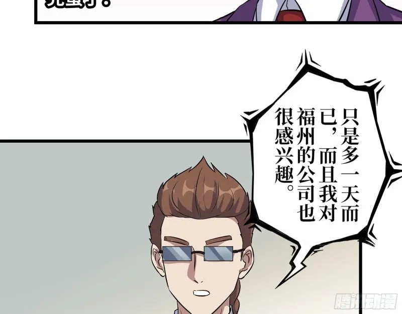 425- 险象环生 第25页
