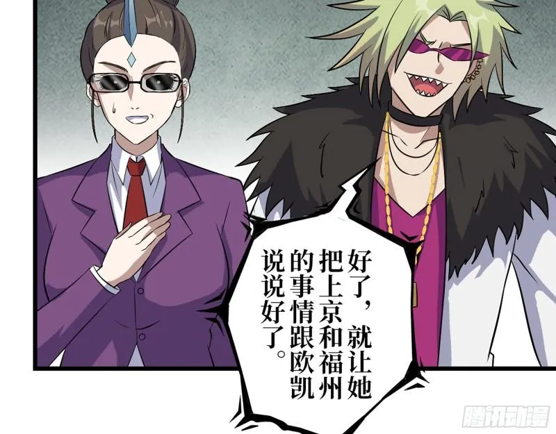 425- 险象环生 第27页