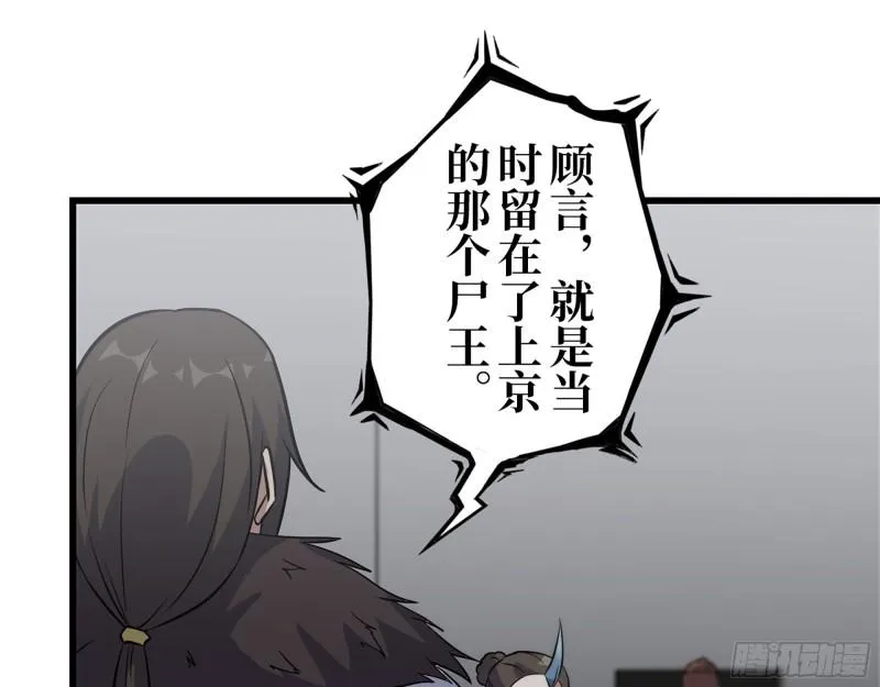 425- 险象环生 第32页