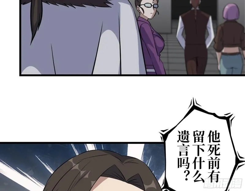 425- 险象环生 第33页
