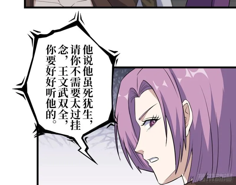 425- 险象环生 第36页