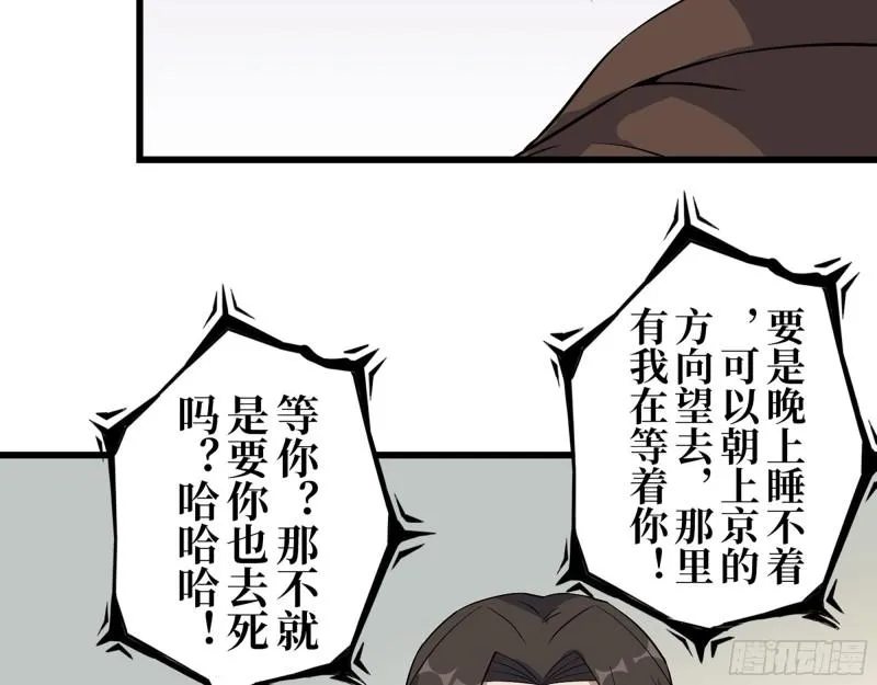 425- 险象环生 第37页
