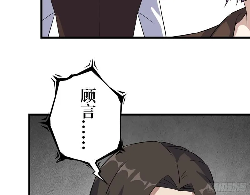 425- 险象环生 第40页