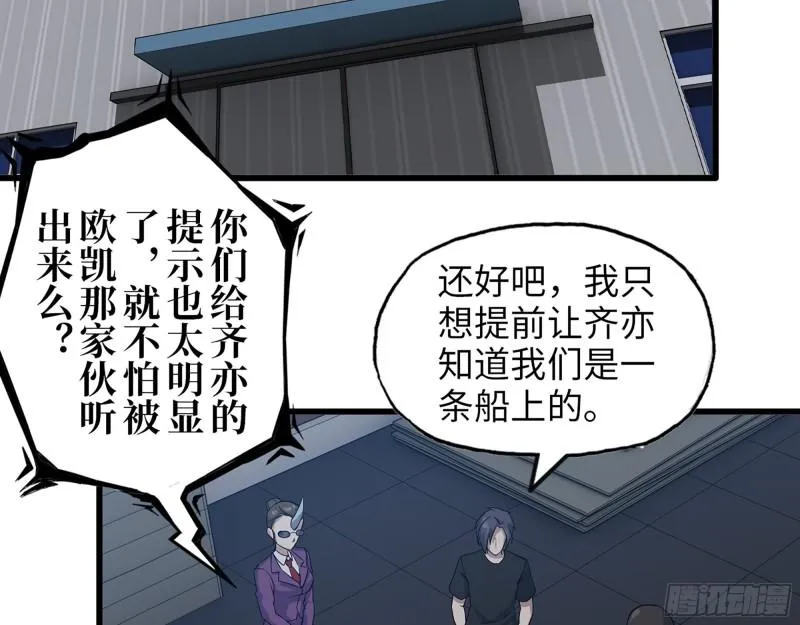 425- 险象环生 第43页
