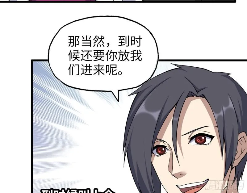 425- 险象环生 第46页