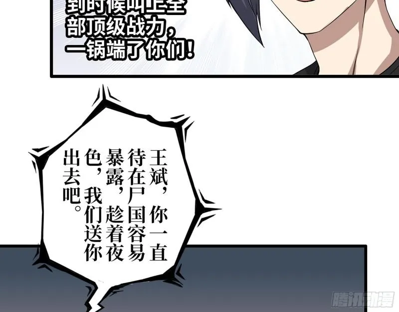 425- 险象环生 第47页