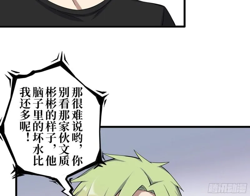 425- 险象环生 第50页