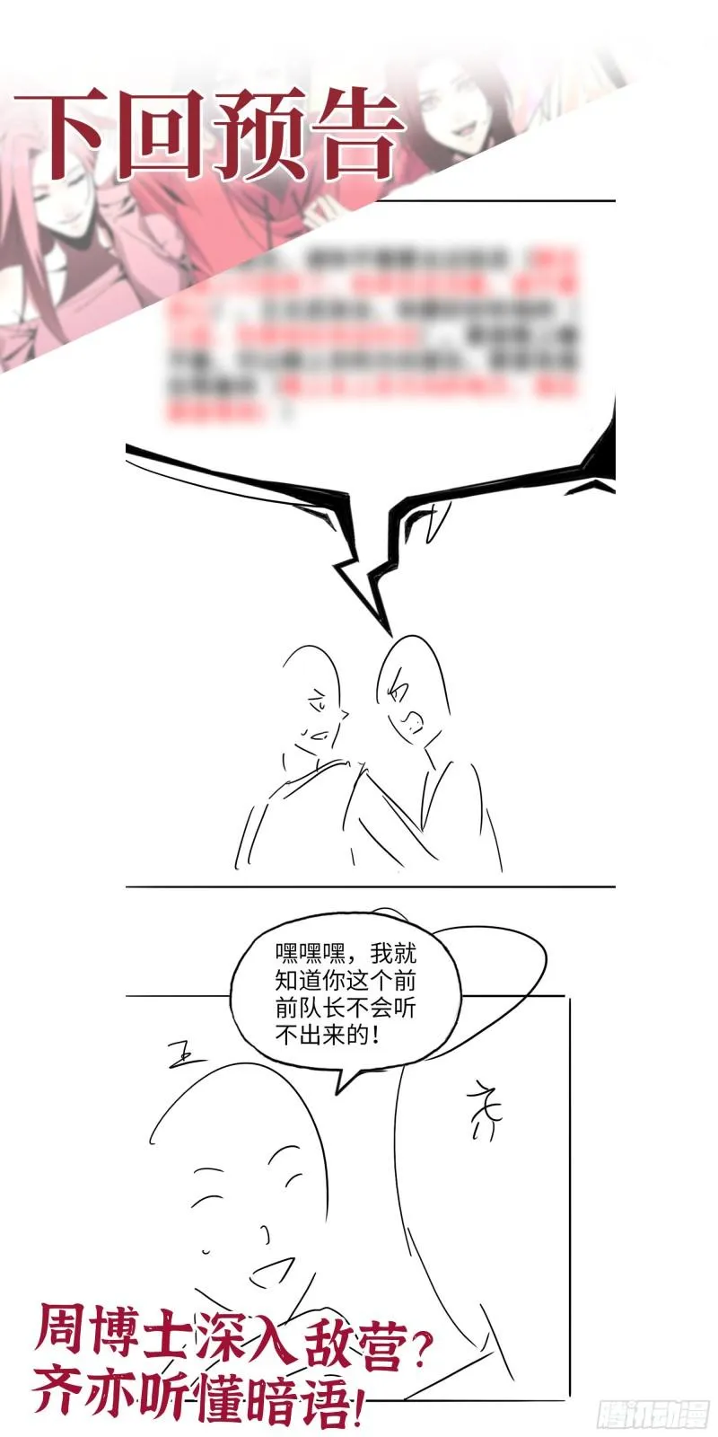 425- 险象环生 第62页