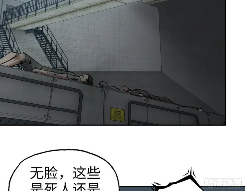 424- 内讧 第4页