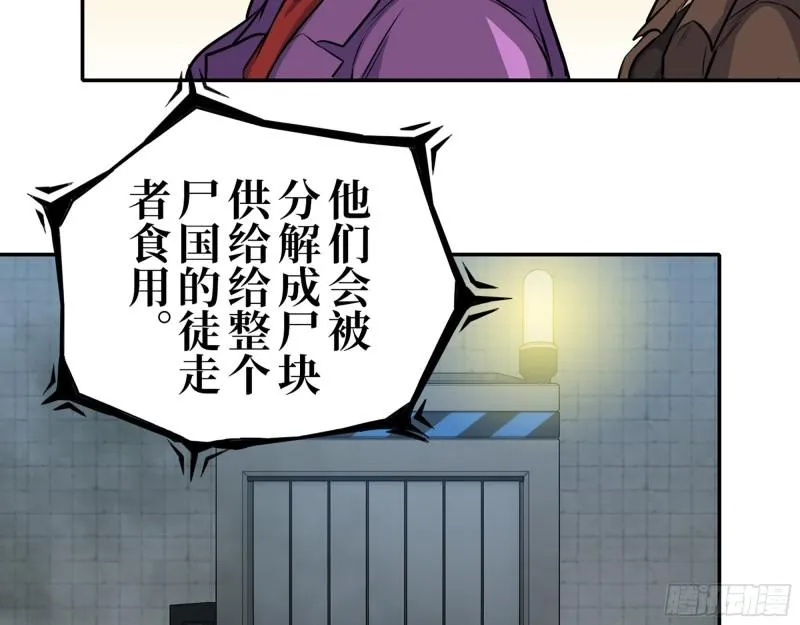 424- 内讧 第6页