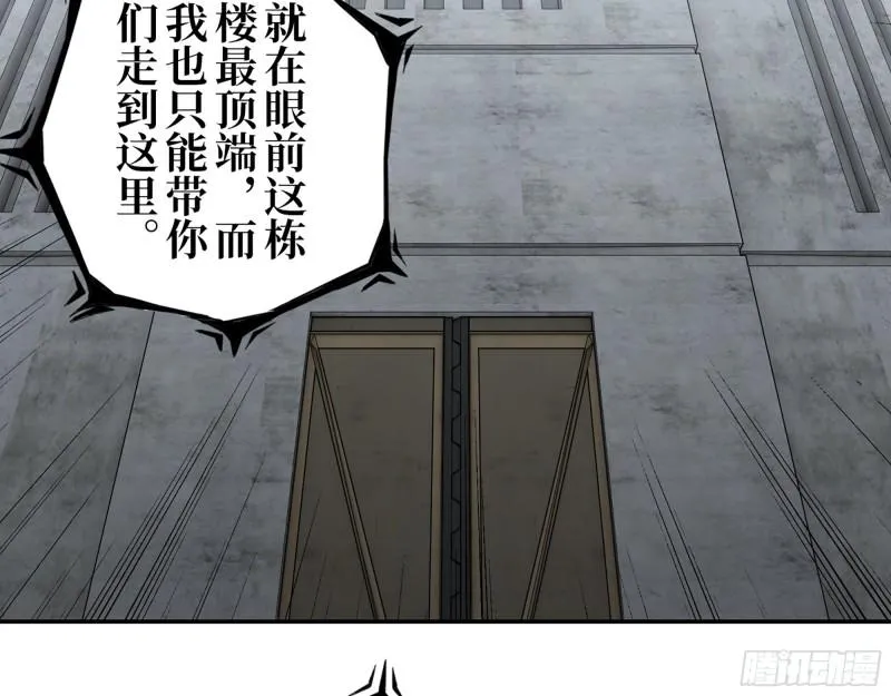 424- 内讧 第14页