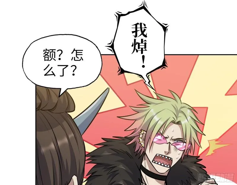 424- 内讧 第22页