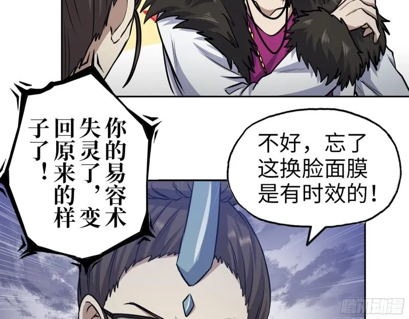 424- 内讧 第23页