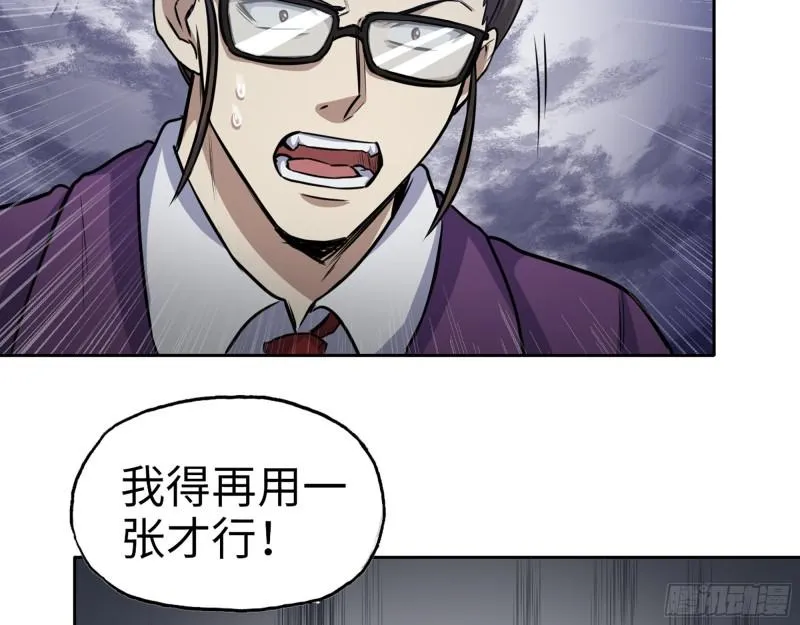 424- 内讧 第24页
