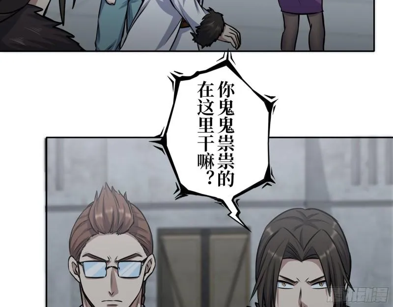 424- 内讧 第27页