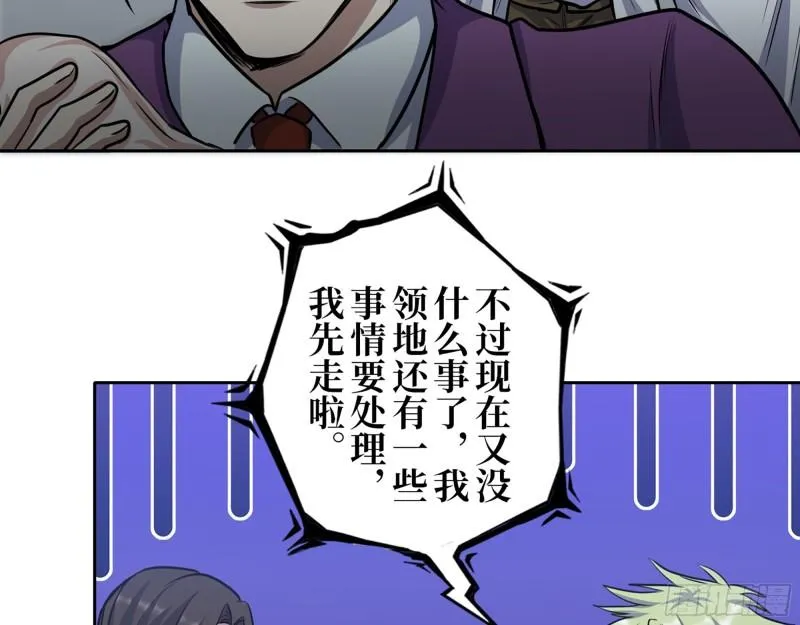 424- 内讧 第30页