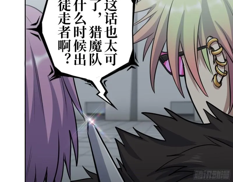 424- 内讧 第38页