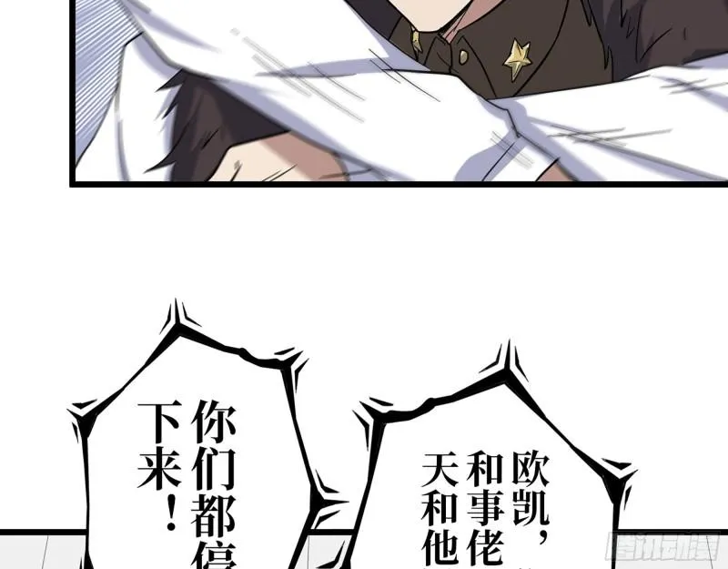 424- 内讧 第58页