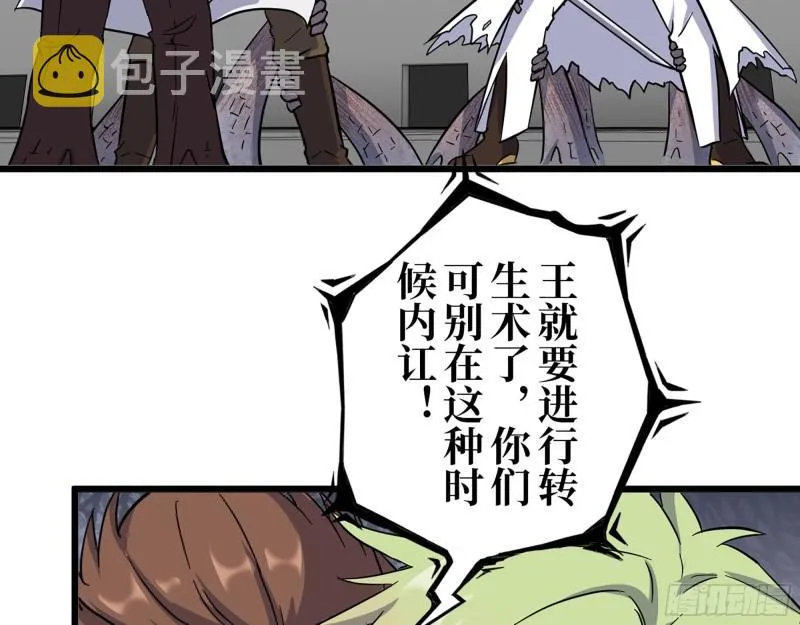 424- 内讧 第60页
