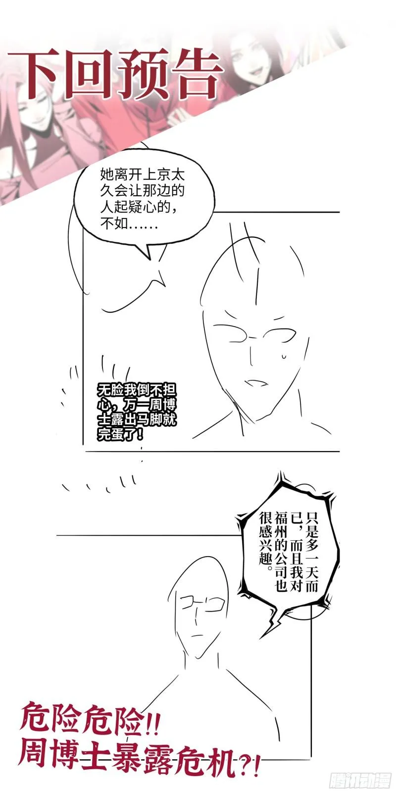 424- 内讧 第62页
