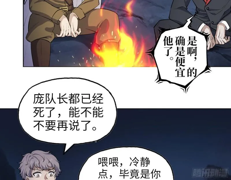 427- 女王的理想 第3页