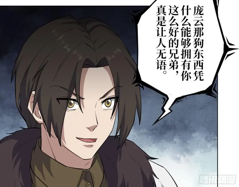 427- 女王的理想 第5页