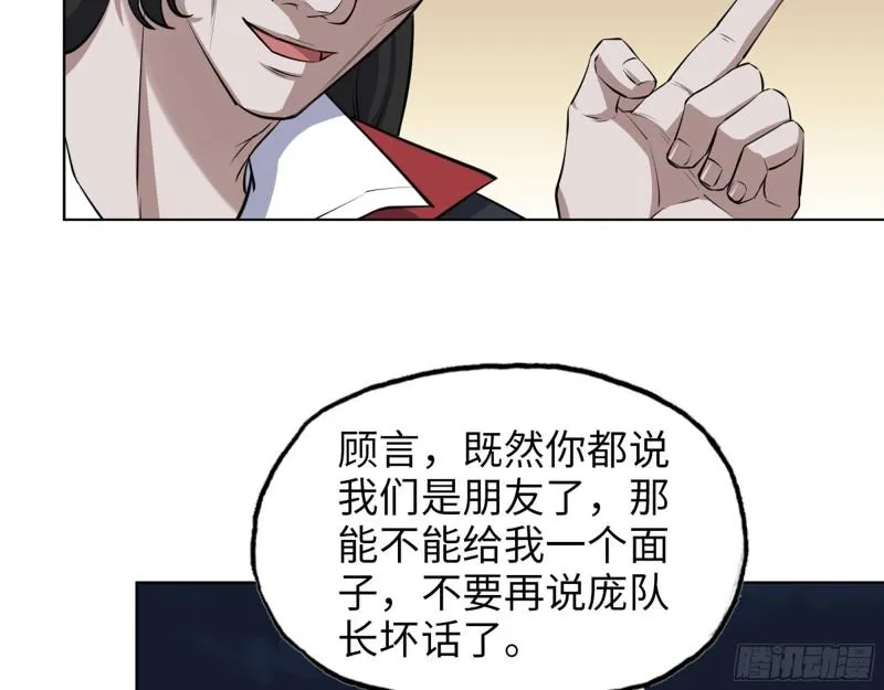 427- 女王的理想 第7页
