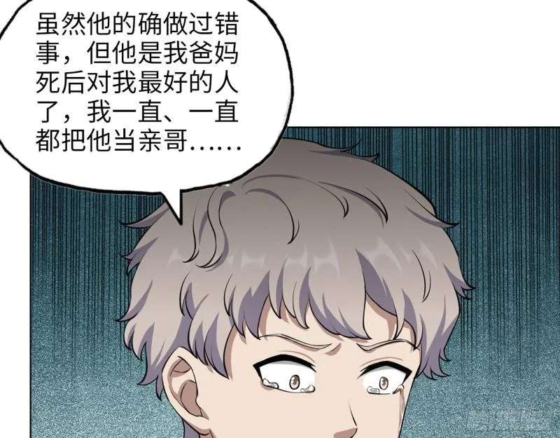 427- 女王的理想 第9页