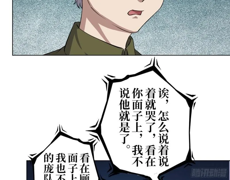427- 女王的理想 第10页