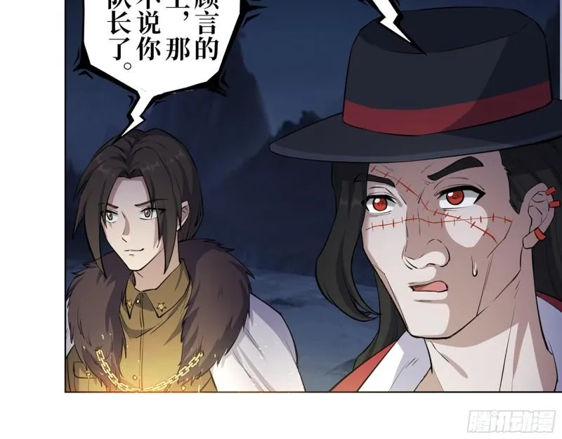 427- 女王的理想 第11页