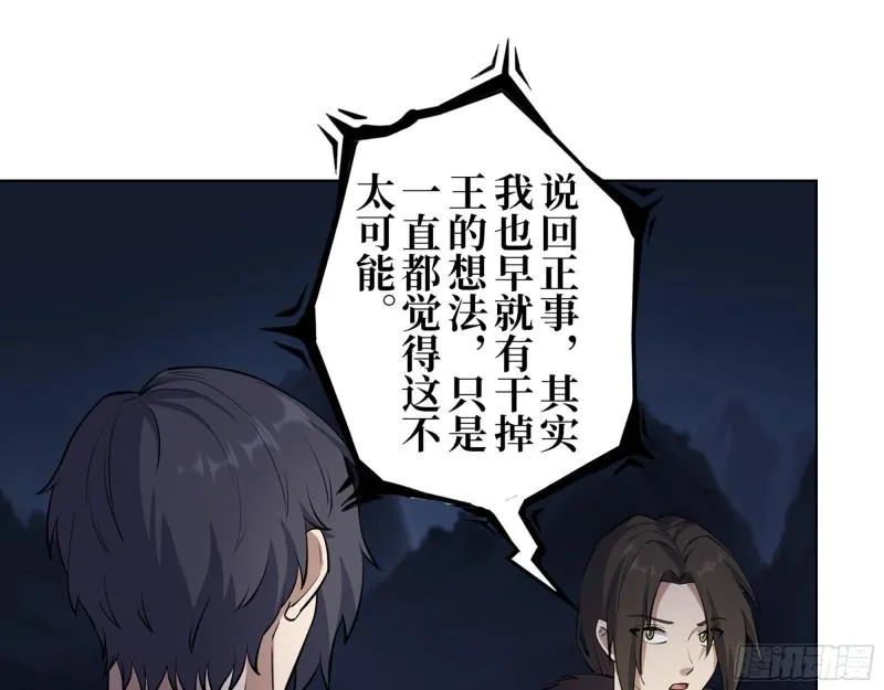427- 女王的理想 第12页