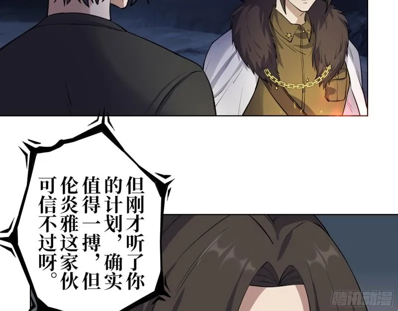 427- 女王的理想 第13页