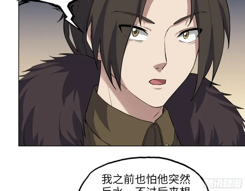 427- 女王的理想 第14页
