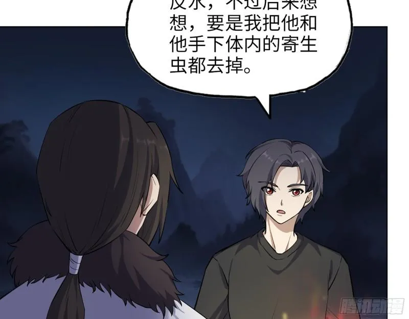 427- 女王的理想 第15页