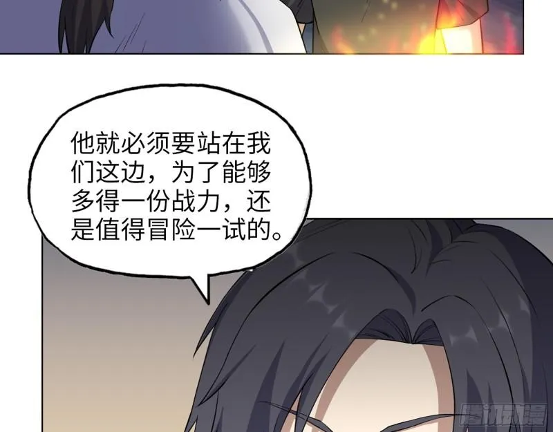 427- 女王的理想 第16页