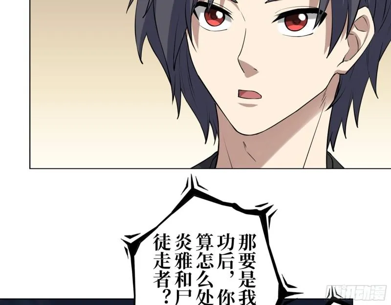 427- 女王的理想 第17页