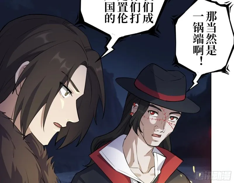427- 女王的理想 第18页