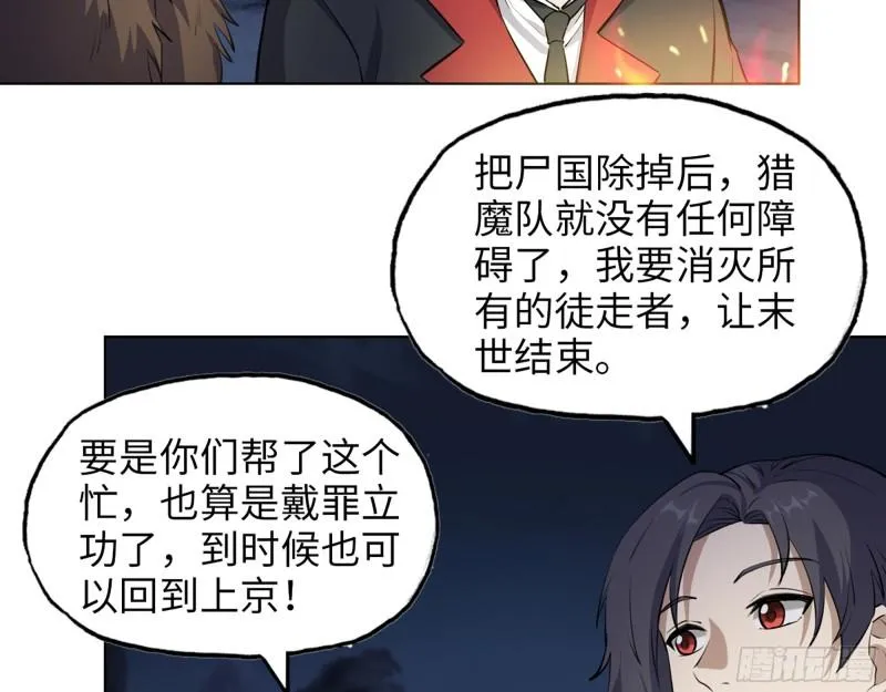 427- 女王的理想 第19页