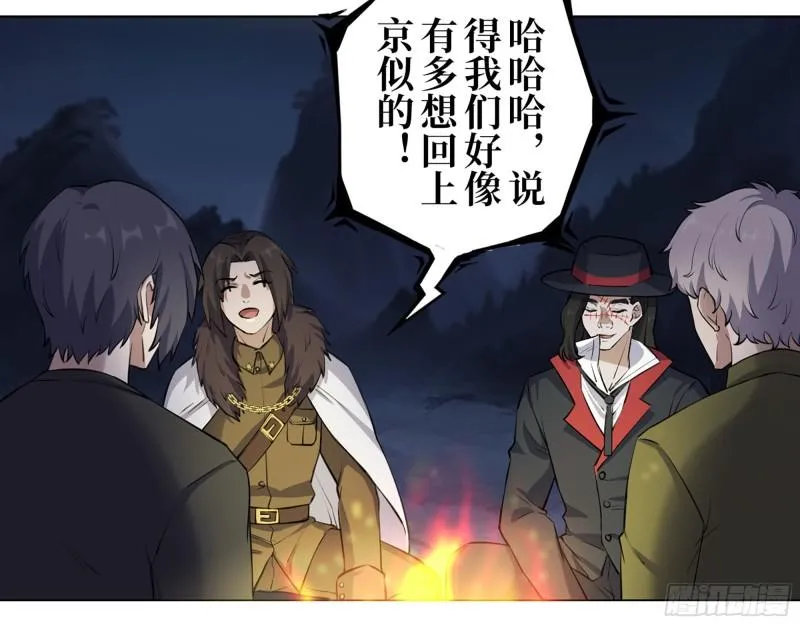 427- 女王的理想 第21页