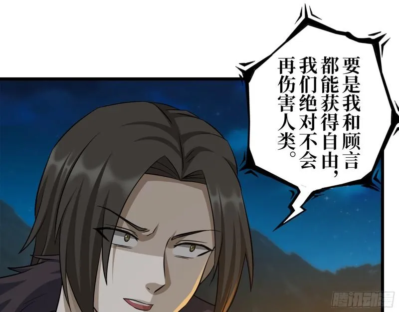 427- 女王的理想 第22页