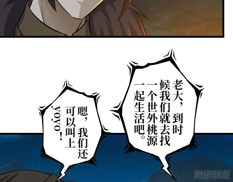 427- 女王的理想 第23页