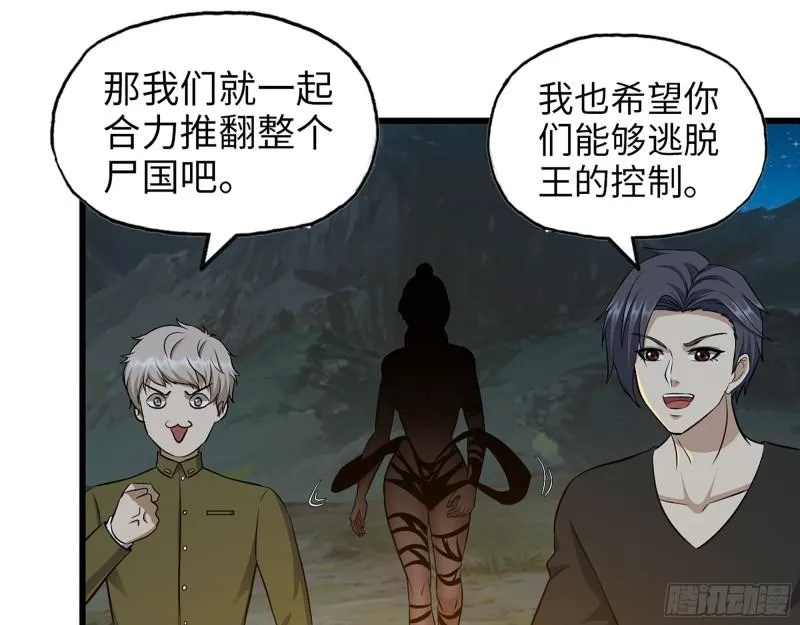 427- 女王的理想 第25页